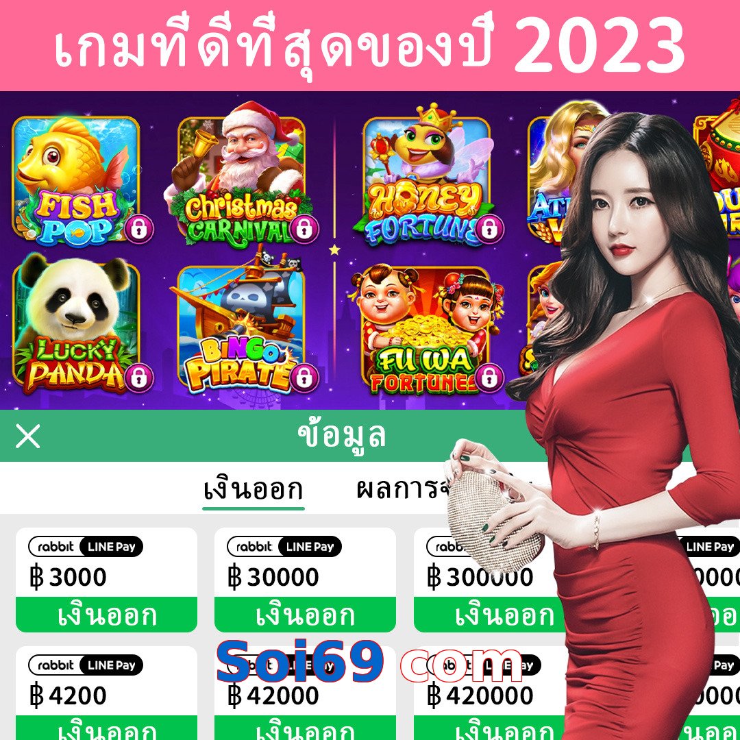 Soi69 com